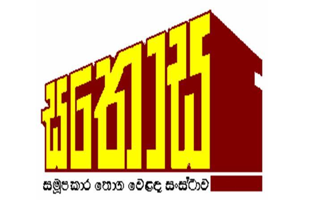 අවුරුදු කන්න සතොසෙන් සහන